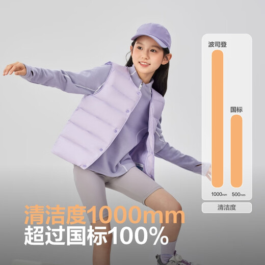 Bosideng (BOSIDENG) 25 new thin down jacket for men, women and children 5A antibacterial 90 velvet light warm vest T250130060DS Romantic purple 6197 stocking up big 130 /64 About 115-130cm 26kg