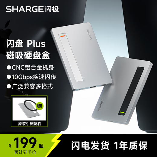 闪极闪盘Plus磁吸硬盘盒M.2 NVMe固态Magsafe外接扩容SSD读取器适用于苹果iPhone16手机笔记本Mac电脑