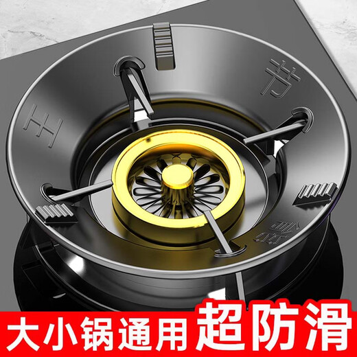 SUPOR Boss Universal Gas Stove Anti-slip Bracket Holding Fire Cover Energy-Saving Windproof Cover Universal Gas Stove Stove Windshield Home Fire Focusing Windproof Cover Flagship Model-Four-Claw Universal (2 pcs)