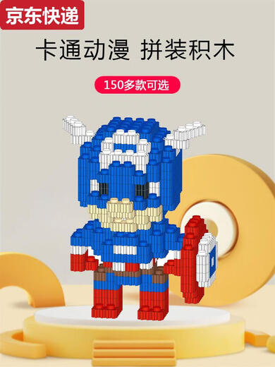 
Qilicai small particles Avengers Star Dailu Crayons Xiaoxin One Piece Building Blocks Toys Student Gift Gifts 6623 Mini Truck