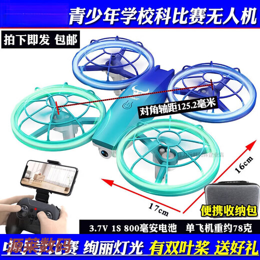 无牌无人机小学生比赛遥控四轴飞行器无人机青少年中小学校竞赛专用 灰色<原配三叶桨【max航拍款+收纳包】 五电套餐【共5电】