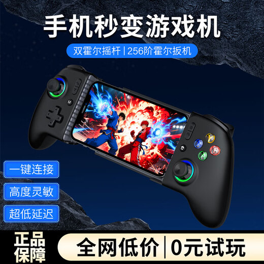 Beboncool MC200 mobile phone stretch handle streaming cloud game handle Android Hongmeng Apple ios universal wireless Bluetooth support emulator Hall remote sensing MC200 Black Warrior Edition