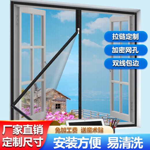 Customized zippered window screen, self-adhesive window screen, self-installed anti-mosquito and insect-proof punch-free Velcro screen, gray gauze and gray stickers, width with zipper in the middle, width 120cm, height 120cm, outer diameter of window frame