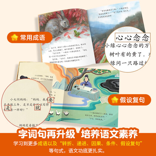 【现货直发】小羊上山分级阅读第123456级全套60册儿童 分级阅读小羊上山第1级全10册(无