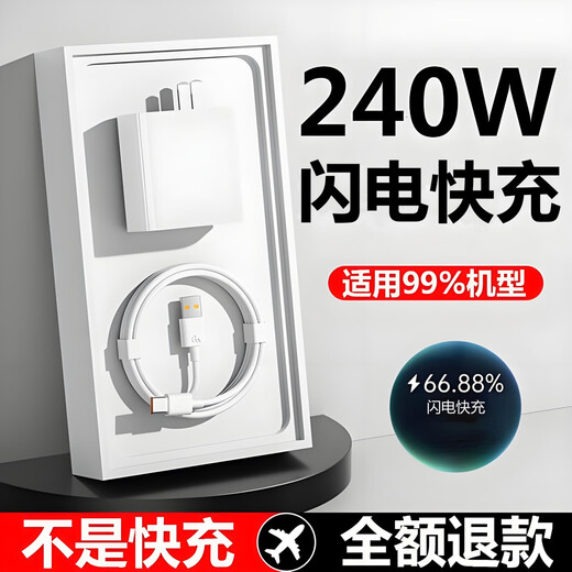 Jixi 240W charger is suitable for Huawei lightning fast charging head p60P1020mata60/30pro mobile phone magic version suitable for Honor 60/nova line universal type-c 1.0 meter 240W fast charging line Type-c
