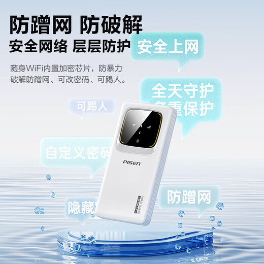 PISEN charging and Internet access two-in-one free trial card-free portable wifi6 portable wireless car 4G router national universal network card 2025 YM25 Supreme Edition wifi6 + power bank true wifi6 signal doubled 1500G