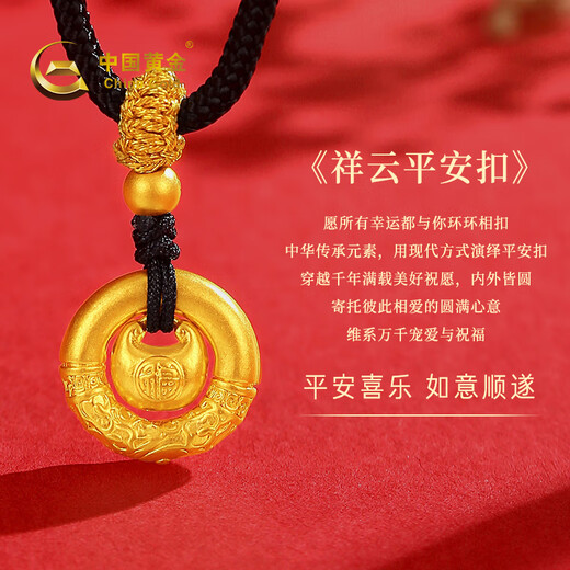 China Gold (CHINA GOLD) gold necklace women's safety buckle small fat fortune pendant pure gold birthday gift for girlfriend and wife L Jingsuda gold pendant weighs about 0.5g