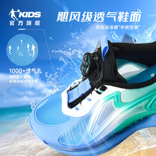 乔丹男童跑步鞋儿童夏季运动鞋大童旋钮扣轻便童鞋 冰月蓝/初音绿 38