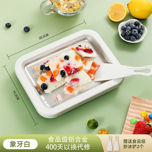 麦舒特炒酸奶机家用小型炒冰机迷你儿童炒酸奶专用冰淇淋机炒冰盘免插电 【象牙白-小型】食品级铝合金速冻款