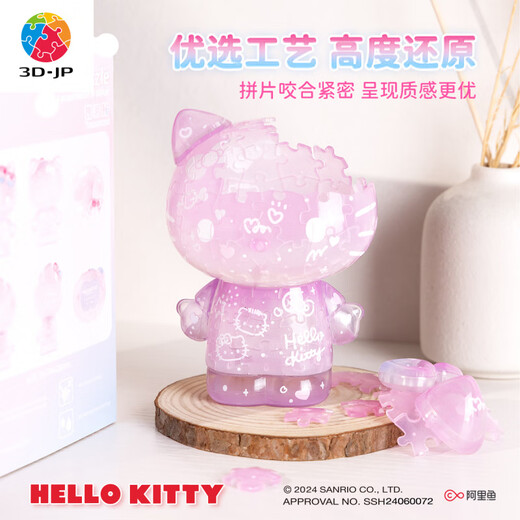 3D-JP Sanrio Hello Kitty Ornamente für das 50-jährige Jubiläum Trendy Toys 3D Dreidimensionales Puzzle Geschenk für Mädchen Retro Future (F1047)
