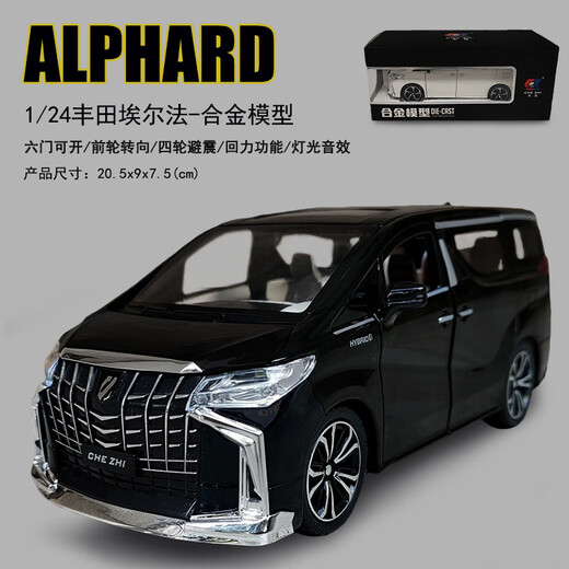 Jiashi 25 Toyota Alpha car model alloy with key business car car type children's remote control boy Alpha slide black standard version Toyota Alpha