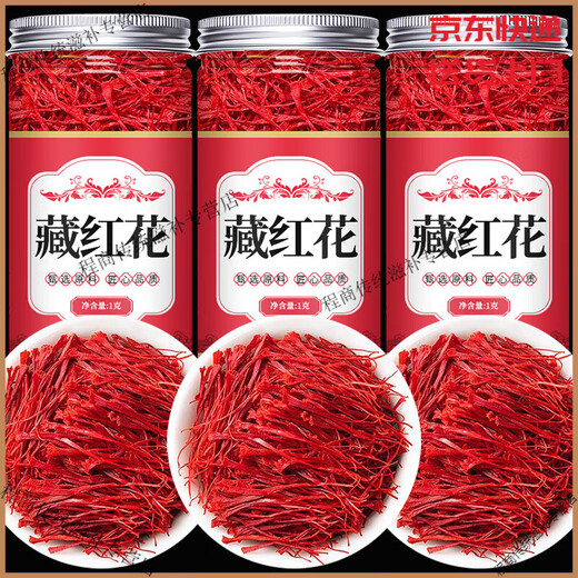 
In the inner court, I used the authentic Tibetan Chinese-made saffron to soak in water to drink Iranian [2 cans] saffron