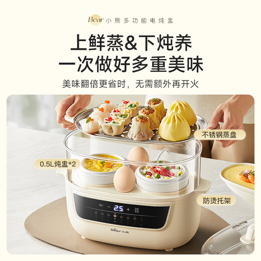 Bear electric stew pot, household electric stew pot, upper steaming and lower stew, water-proof stew pot, soup pot, bird's nest stew pot, baby porridge pot, porridge and health care, multi-functional, can be reserved and timed DDZ-H10H6, 24H reservation + 12H heat preservation 1L