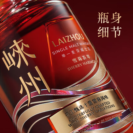 崃州单一麦芽威士忌雪莉荟萃 雪莉桶 盒装送礼 雪莉荟萃700ml*1瓶