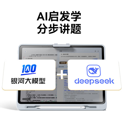 Homework Help AI Learning Machine T30 Learning Machine Tablet Computer Textbook Synchronous Learning Teachers' Enrollment Class Eye Protection Screen 12.7''8+256G