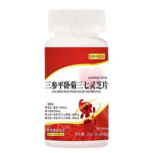 Beijing Tongren Sanguan Pinglai Plate with Panax notoginseng Ganoderma lucidum helps lower blood pressure, blood sugar, blood lipids and blood vessel blockage hall. 1 shot, 5 activities [300 tablets]