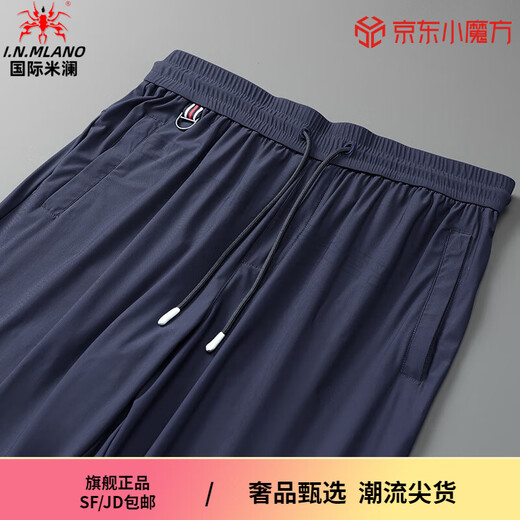 
Inter Milan luxury high-end brand men's high-end large-size casual pants for men's summer thin model plus fat elastic waist ice silk sports pants 9738 black closing XL
