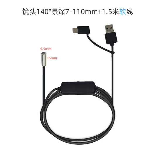 5.5mm diameter high-definition industrial pipe endoscope module automobile maintenance engine detection probe OV9734 diameter 5.5mm140 focal length 7-110mm+1.9