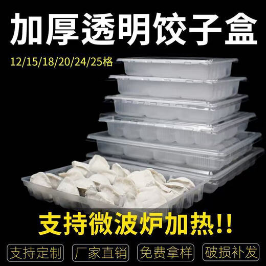 Chaosihui disposable dumpling box quick-frozen storage box with compartments for raw and cooked dumplings, special packaging box for commercial take-out, 20 compartments with high-transparent anti-fog cover, 10 sets