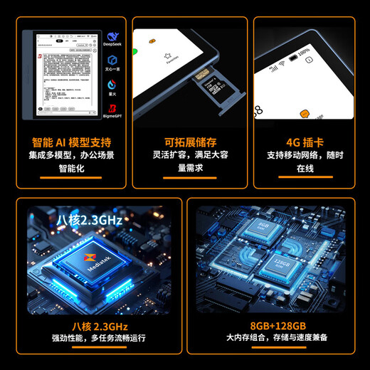 BIGME new 4G Internet-based smart B7 ink screen 7-inch Mini flagship office book electronic paper book reader B751C office book standard version handwritten book page turner conference book [New product] B7 color screen - quiet black protective cover + stylus