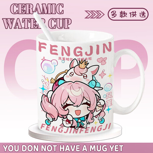 Hanou Fei Sai Feier Feng Jincao Becher Hochherzoges Geburtstagsgeschenk Tee Tasse Büro Anime Peripherie-Wasser-Wasser-Tasse Single Tasse [Becher Farbnoten]