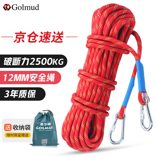 Gorm safety rope aerial work rope set safety rope rock climbing mountaineering rope 12mm RW179 red 15 meters