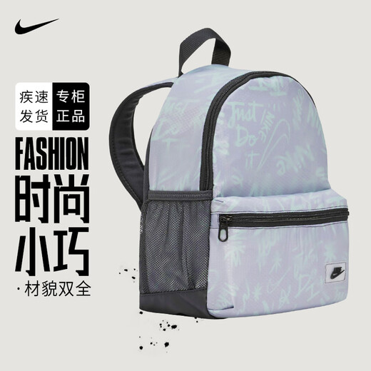 耐克（NIKE）双肩包男女学生双肩背包书包休闲小背包女正品CU2574-010官方旗舰 烟灰字母印花 CQ0265-057 25×12×32cm