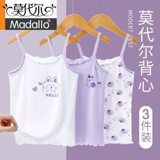 Modal girl summer suspender shirt thin girl baby ice silk hurdle children's vest wearing base girl white rabbit + floral strawberry 2 pack 130