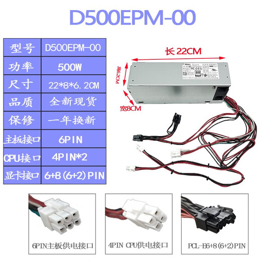 Dell 3669 3080 3890 5080 3690 3881 3060 3880 MT ALIMENTATION DE BURANT 500 360W6 + 4 + Carte graphique 8 broches