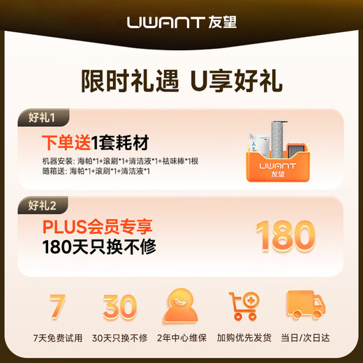 uwant Youwang Floor Washing Machine DX200 Big Head [0 Wool Wool 0 Gravity Handle 100 Hot Water Self-Cleaning] Floor Washing Machine Suction and Drag Integrated 3.6 million wheel