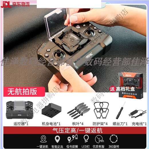 星域传奇遥控飞机航拍迷你无人机直升机儿童男孩玩具小学生小型黑科技 【送收纳包】8K级像素双摄像【升级360°避障】灰 3块电池【摔坏换新+遥控电池+易损配件】