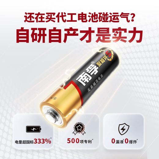 Nanfu No. 7 battery 40 capsules No. 7 alkaline energy-gathering ring 5th generation suitable for ear thermometer/glucose meter/wireless mouse/remote control/blood pressure monitor/wall clock/oximeter, etc.
