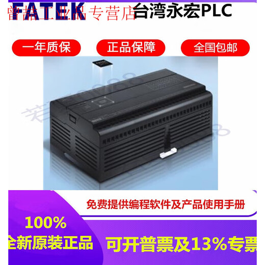 Fatek Yonghong PLC genuine B1-CM2 CM5 CM22 CM55 CM25 CM55E CM25E module B1-CM25 B1 module