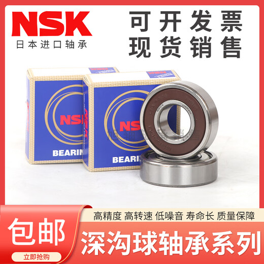 Roulements à grande vitesse importés du Japon 6900 6901 6902 6903 6904 6905 6906 6907 NSK 6908ZZ ---