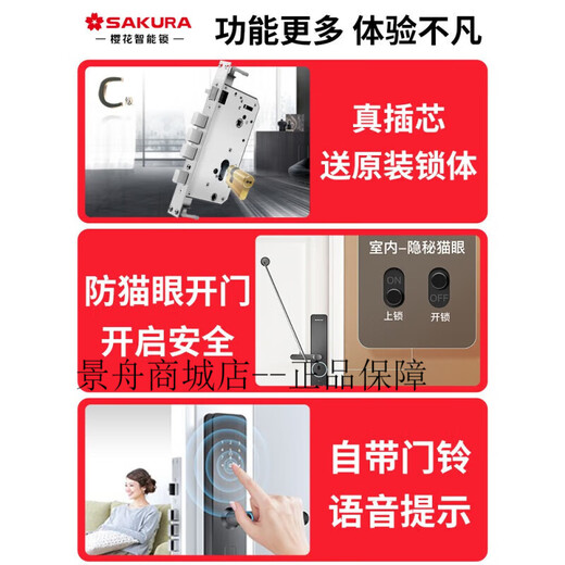 Sakura (Yinghua) 6622 Smart Door Lock Lock Dactin-Huelsing Puerta de seguridad Electronic Contraseña Puerta de entrada DZ-6622 (fuera de línea.