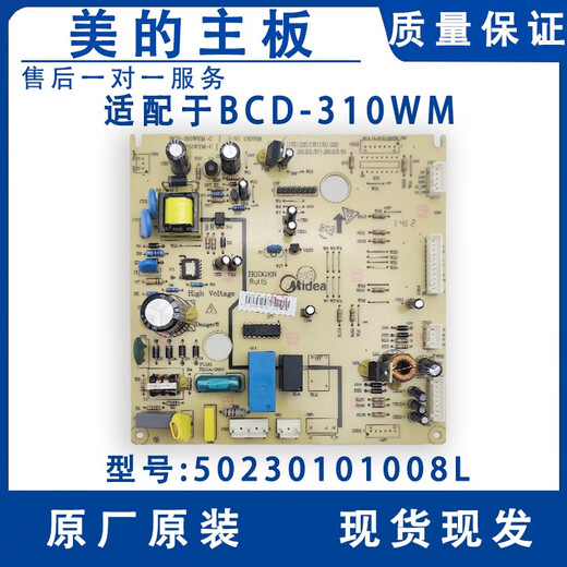 Der ursprüngliche Madea-Kühlschrank-Motherboard-Kontrollplatine Computer Board Power Board Circuit Accessoires Sammlung 171315023 17-11301-00a