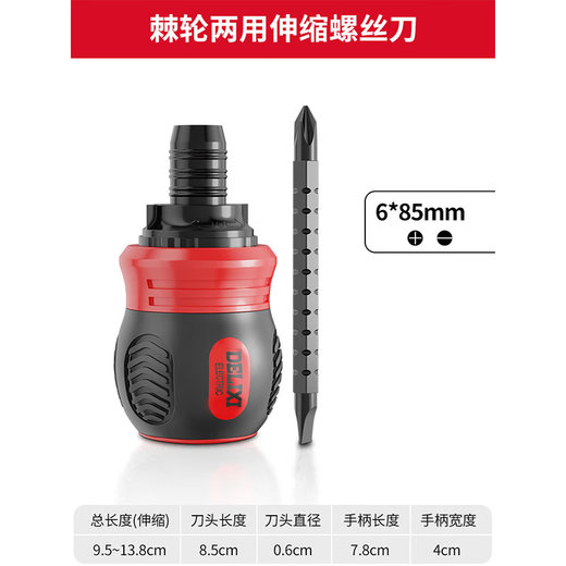 Delixi ratchet screwdriver set multi-functional plum blossom dual-purpose telescopic screwdriver household labor-saving screwdriver tool