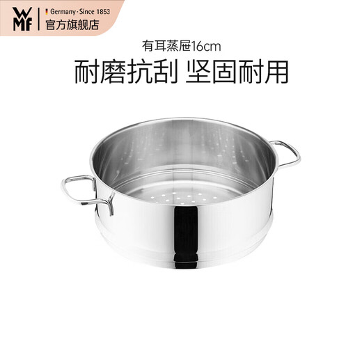 WMFWMFWMF Futonbao milk pot, soup pot, steamer, steamer and pot accessories, soup and milk steamer with ear steamer (16cm)