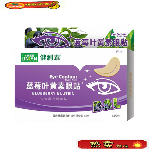 The official flagship of the ancient and modern inverted eyelash patch for children and infants, the magic tool for lower eyelid trichiasis ectropion and lifting, 3 boxes of treatment packages for severe inability to open eyelashes inverted, Fat Donglai online supermarket