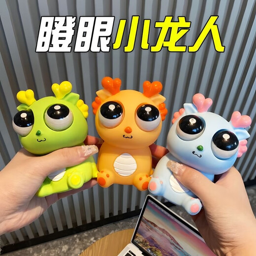 He Jian Bow Rabbit Knife Happy Exploding Eyes Dragon Pinch and Pinch Happy Staring Dragon Man Decompression Artifact Decompression Gift Internet Celebrity Same Toy Blue Explosive Eyes Dragon Man