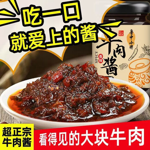 Authentic spicy five-spice beef rice sauce beef sauce ready-to-eat five-spice beef noodle sauce spicy seasoning 2 five-spice flavor eight bottles