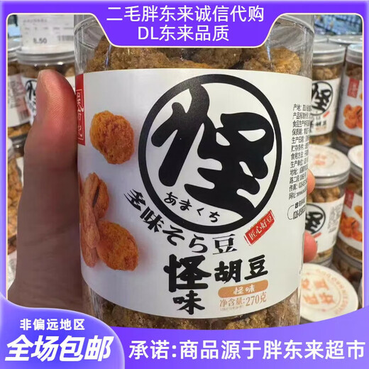 Pangdonglai Strange Taste Hu Mu Peanuts Spicy Douban Wufuji Casual Snacks Supermarket Xuchang Purchase Strange Taste Hu Mu Mu 270g*2 cans