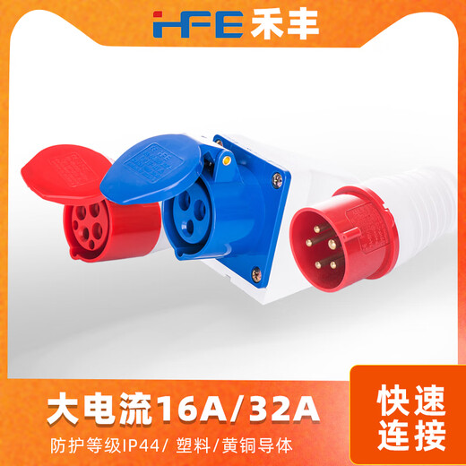 Conector de enchufe y enchufe industrial Hefeng, eléctrico trifásico, 3 núcleos, 4 núcleos, 5 orificios, 16A32A, aviación, resistente al agua y a prueba de explosiones, acoplamiento de enchufe HF-12532A, enchufe expuesto de cinco núcleos de nailon