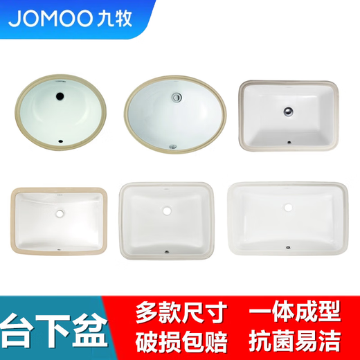 
JOMOO 12671/12672/12702/12683/12730/1296/1293/1268 Square round under-counter basin 12132 Size 54.538.217.8