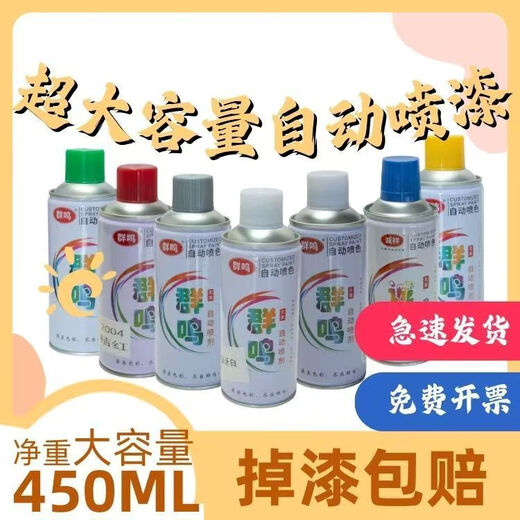 
7035 self-painted one box 7021//7045/7046/7047/7040/L007 graffiti anti-rust 7021 grey box pack * 12 pieces within 24 hours