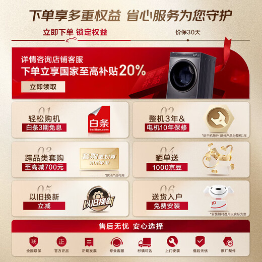 Little Swan Little Cannon 3.0 drum washing machine fully automatic 10KG pure flat fully embedded intelligent placement 1.1 washing ratio TG10SC08PRO