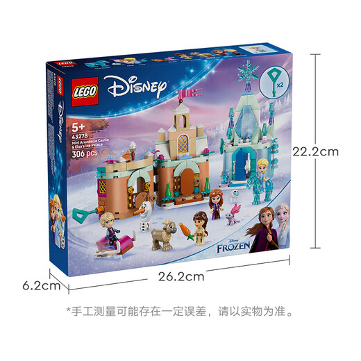 乐高（LEGO） 积木迪士尼43278 迷你城堡和艾莎冰雪宫殿女孩儿童玩具生日礼物 