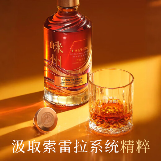 崃州单一麦芽威士忌雪莉荟萃 雪莉桶 盒装送礼 雪莉荟萃700ml*1瓶
