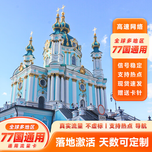 Next day delivery Annual card Europe and Africa 77 countries travel mobile phone card data card Internet card phone card recharge 1GB high speed per day valid for 25 days - rechargeable