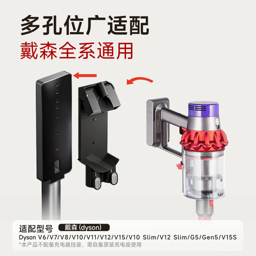 Brateck North Arc adapts to Dyson vacuum cleaner bracket Dyson v12 bracket v8 bracket v15 vacuum cleaner storage rack vacuum cleaner rack g5/v10 punch-free Dyson bracket L300